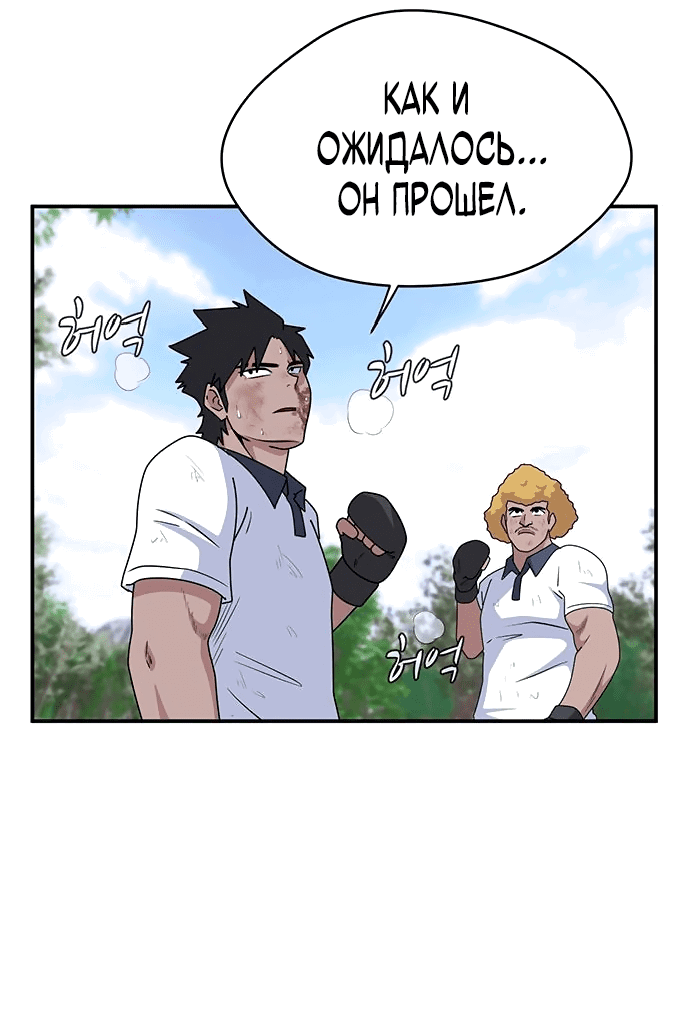 Манга Законы игры - Глава 48 Страница 60