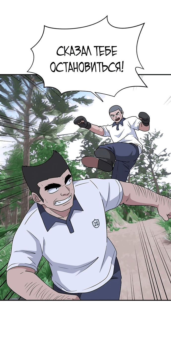 Манга Законы игры - Глава 48 Страница 46