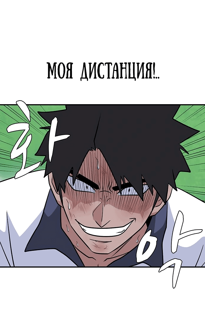 Манга Законы игры - Глава 48 Страница 4