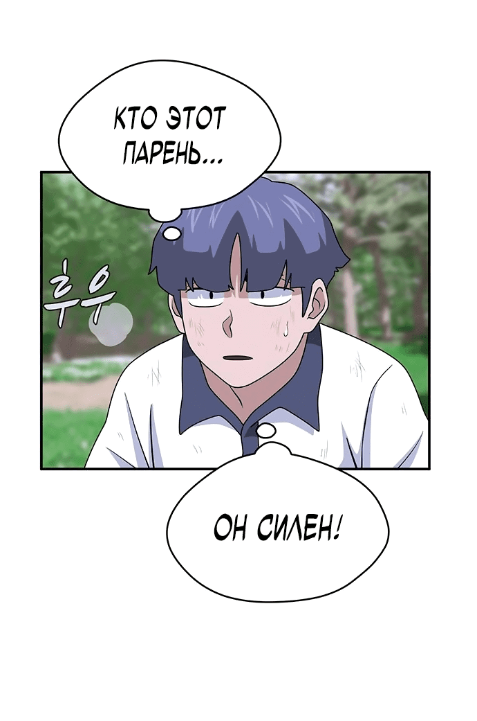 Манга Законы игры - Глава 48 Страница 24