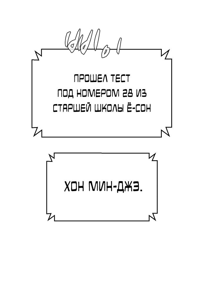 Манга Законы игры - Глава 48 Страница 59