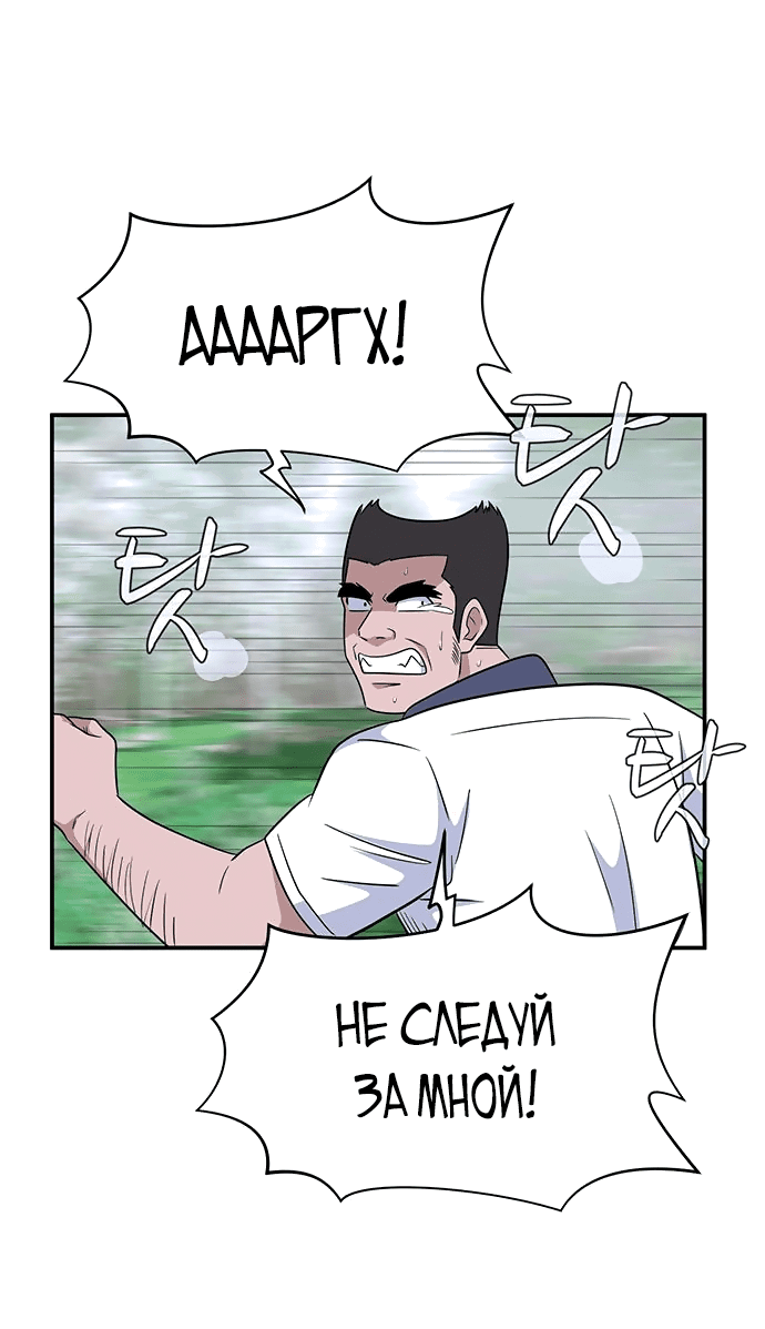 Манга Законы игры - Глава 48 Страница 39