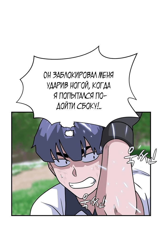 Манга Законы игры - Глава 48 Страница 20