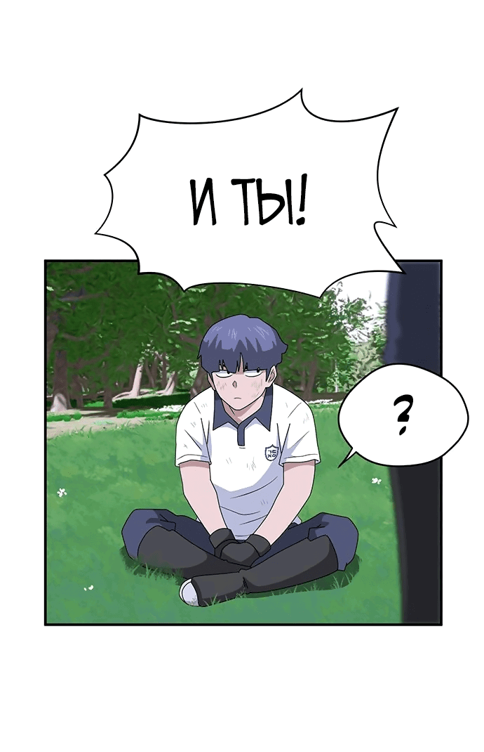 Манга Законы игры - Глава 48 Страница 32