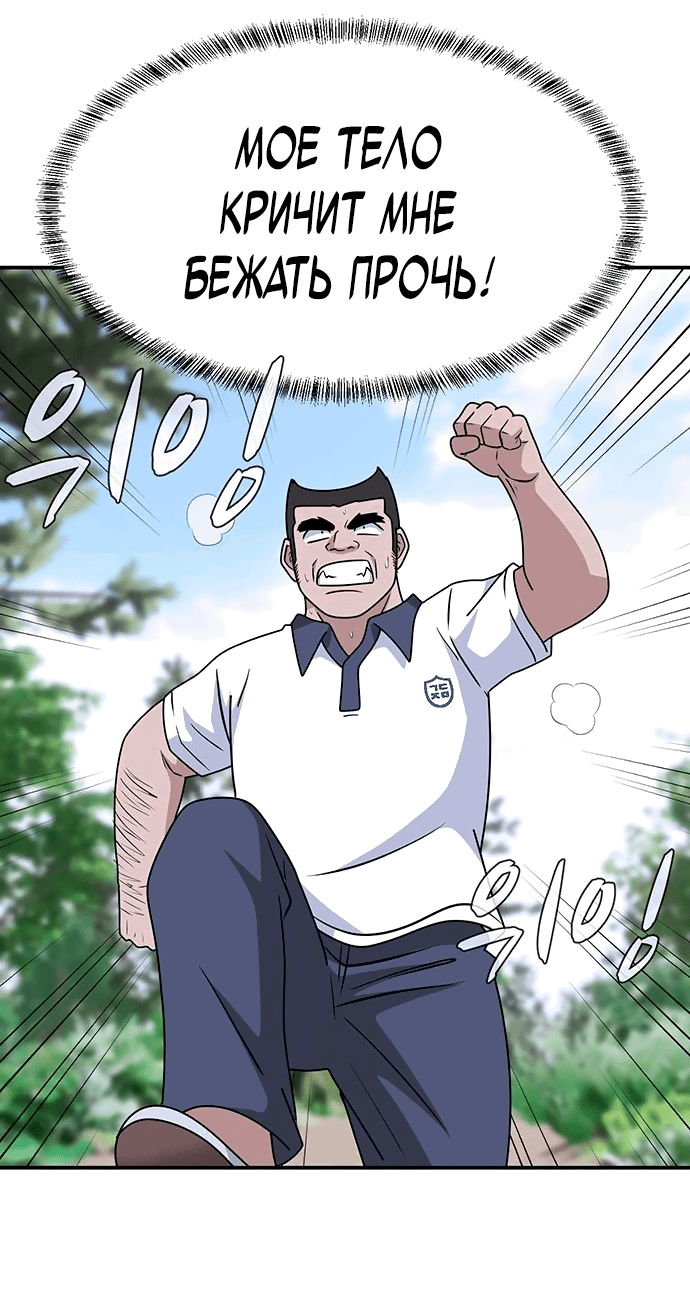 Манга Законы игры - Глава 48 Страница 43