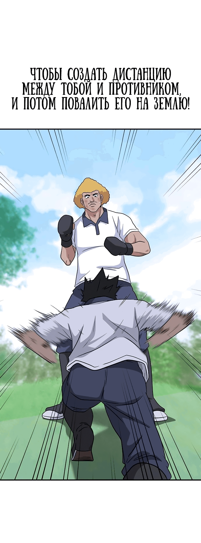 Манга Законы игры - Глава 48 Страница 3