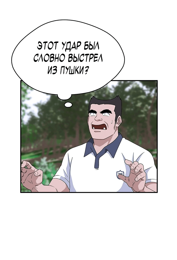 Манга Законы игры - Глава 48 Страница 81