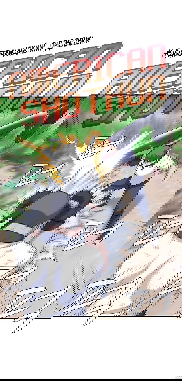 Манга Законы игры - Глава 48 Страница 71