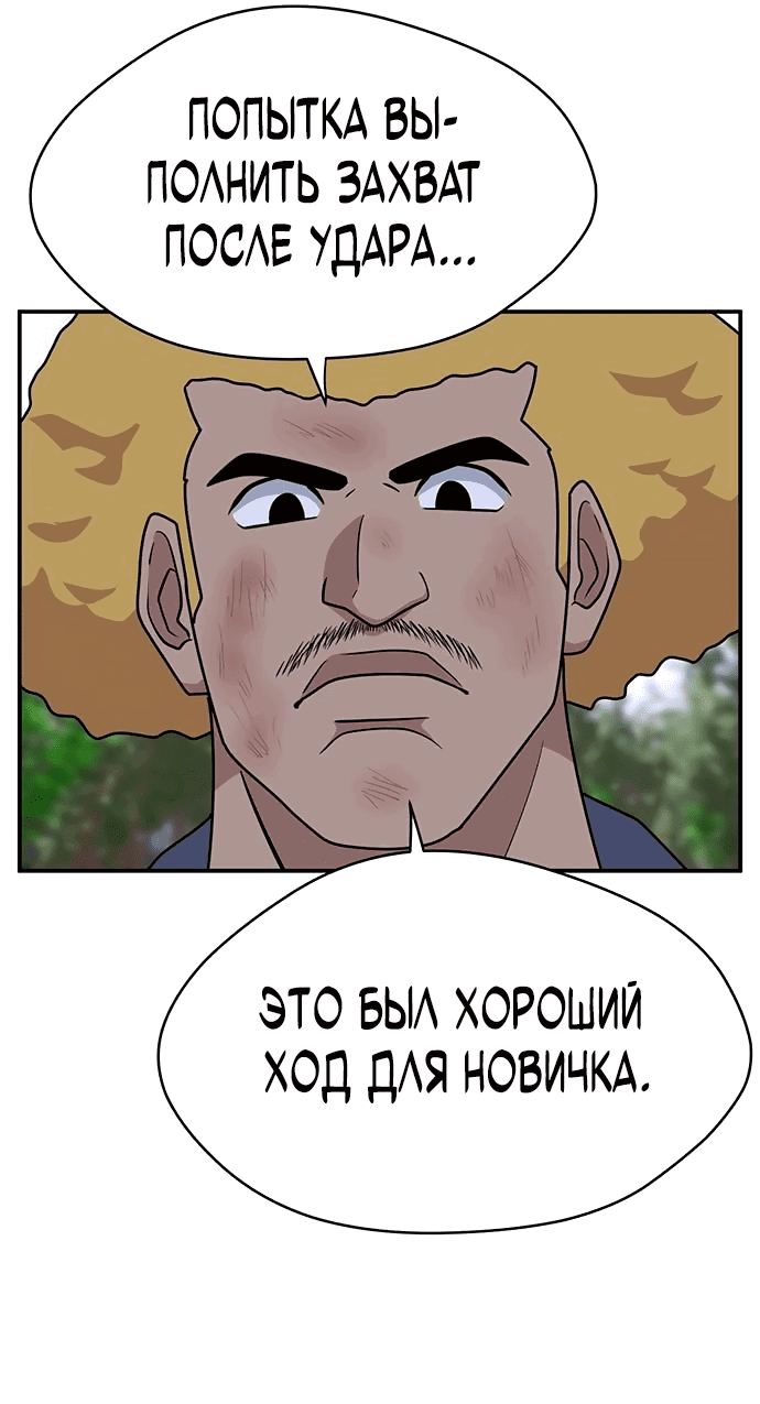 Манга Законы игры - Глава 48 Страница 12