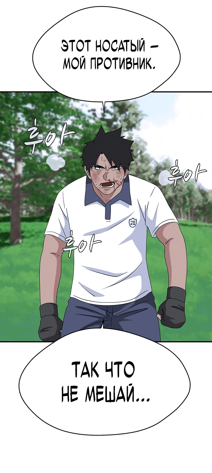 Манга Законы игры - Глава 48 Страница 28