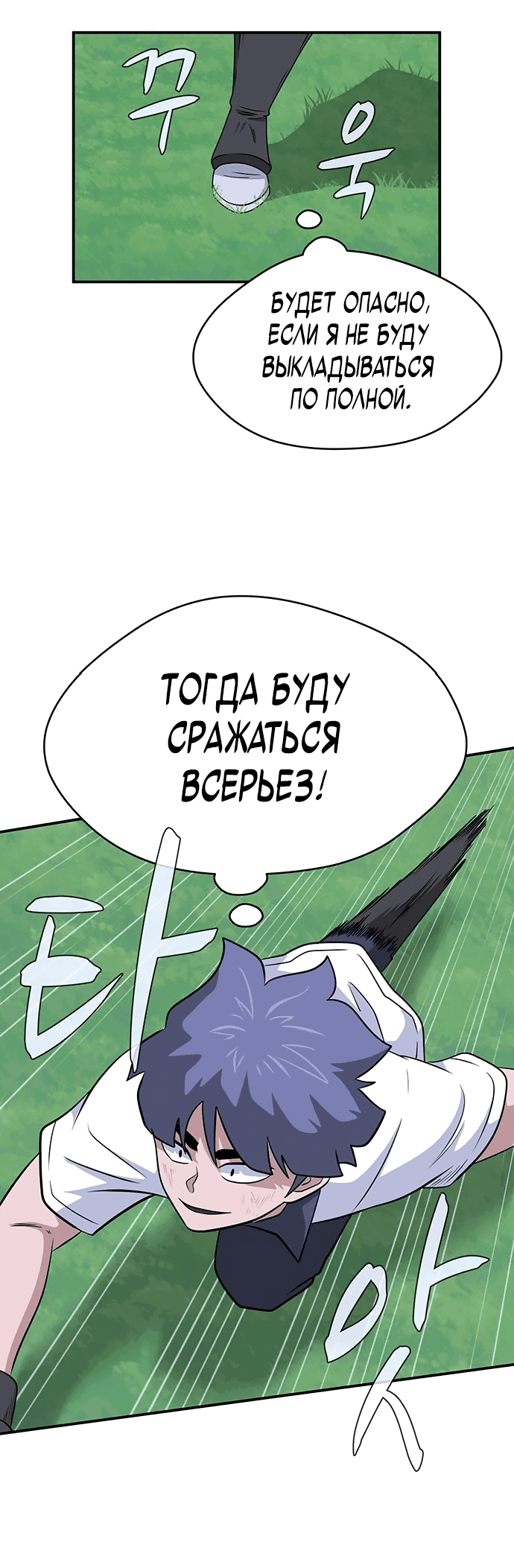 Манга Законы игры - Глава 48 Страница 25