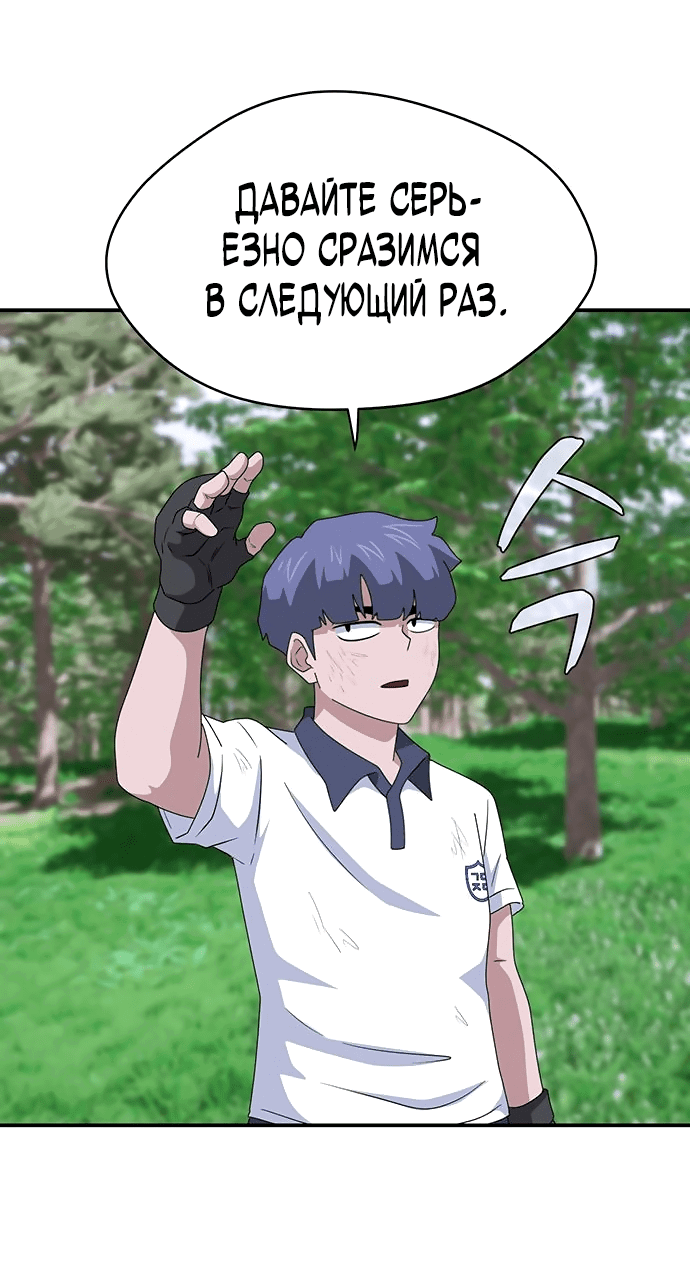 Манга Законы игры - Глава 48 Страница 35