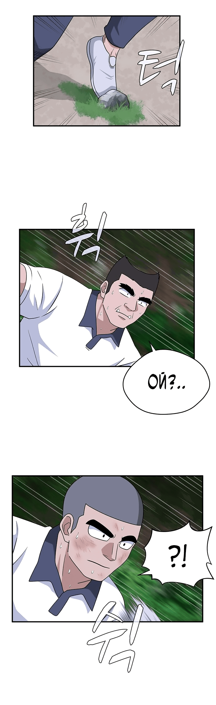 Манга Законы игры - Глава 48 Страница 48