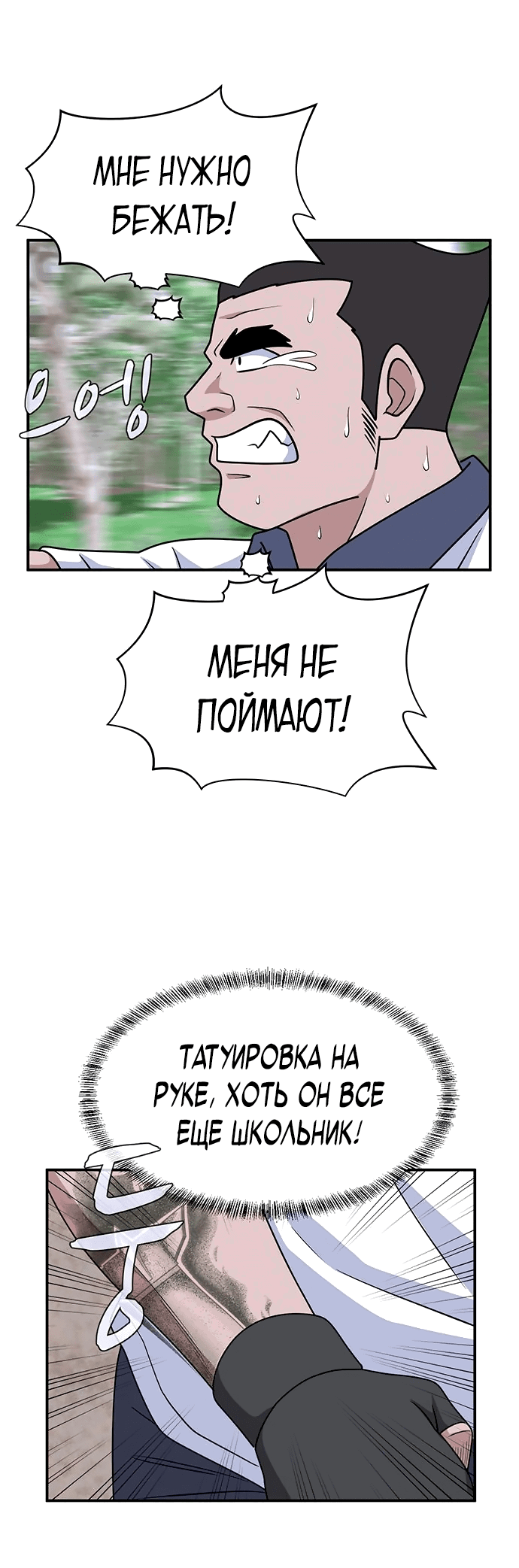 Манга Законы игры - Глава 48 Страница 41