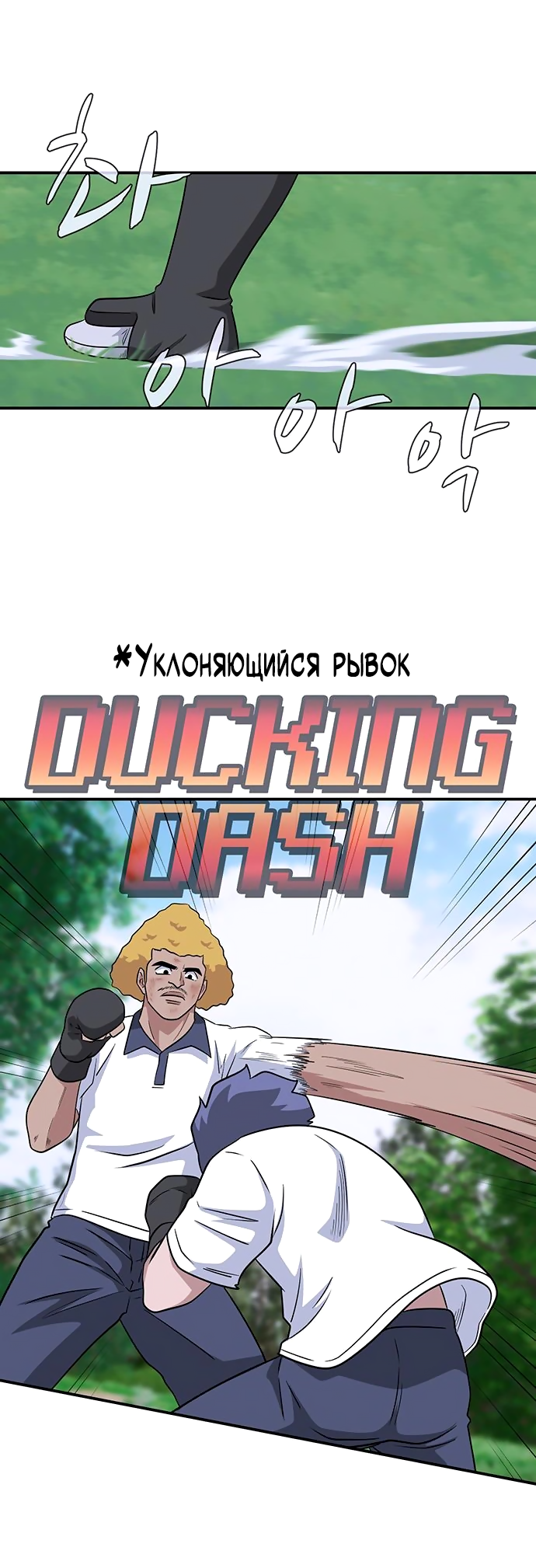 Манга Законы игры - Глава 48 Страница 16