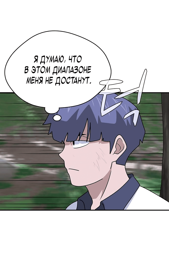 Манга Законы игры - Глава 48 Страница 76