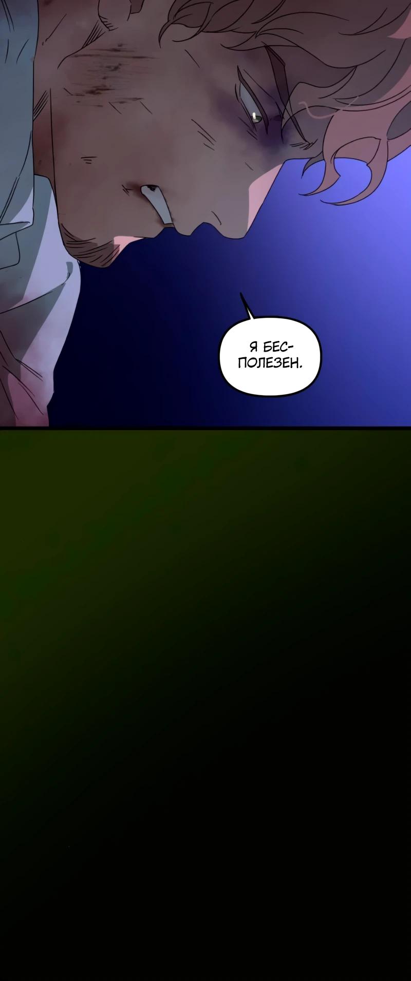 Манга Няня мафиози - Глава 89 Страница 4