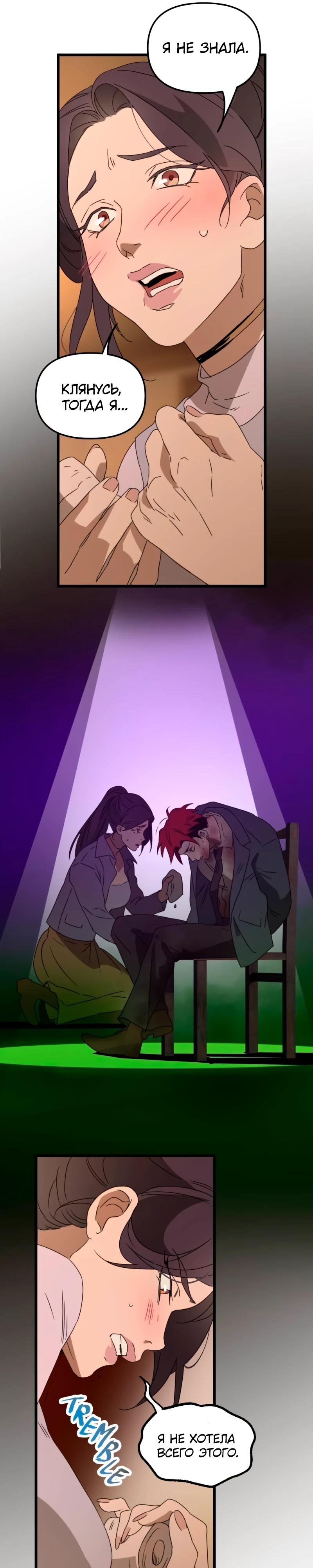 Манга Няня мафиози - Глава 89 Страница 21