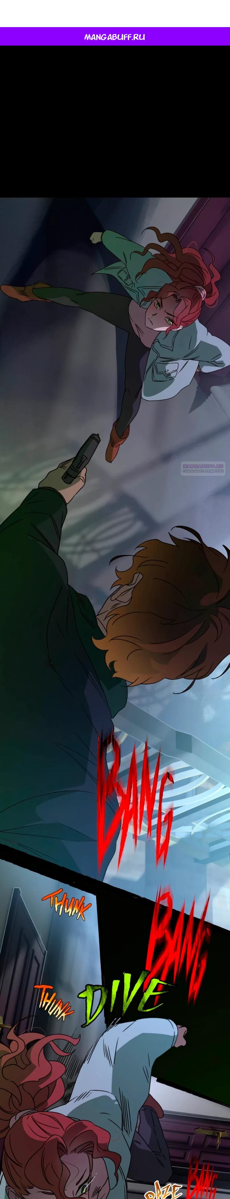 Манга Няня мафиози - Глава 89 Страница 1