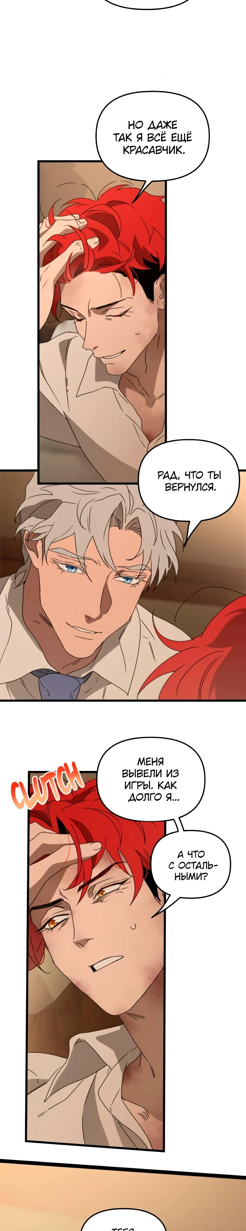 Манга Няня мафиози - Глава 89 Страница 9