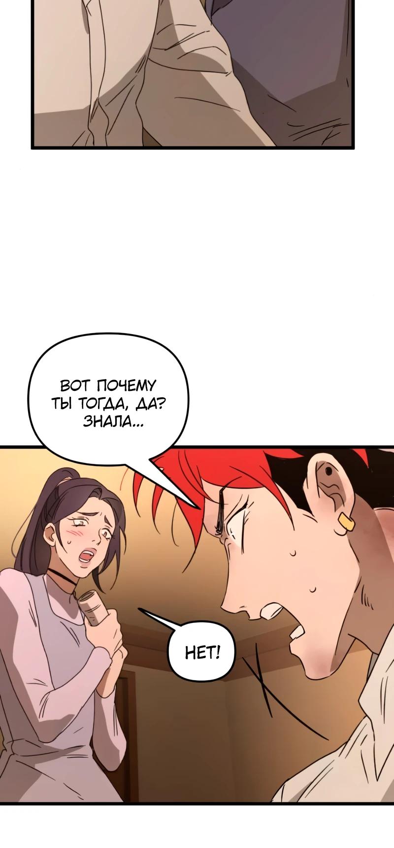 Манга Няня мафиози - Глава 89 Страница 20