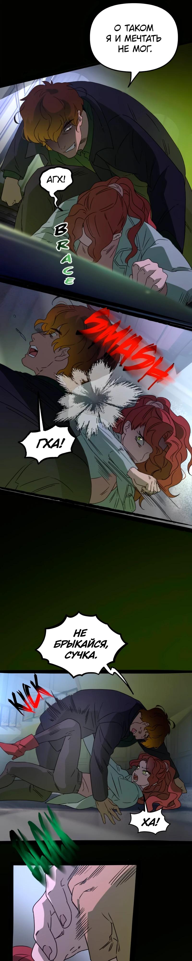 Манга Няня мафиози - Глава 89 Страница 5