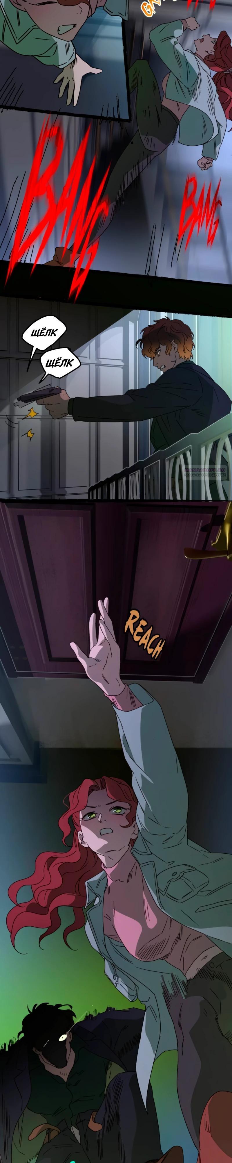 Манга Няня мафиози - Глава 89 Страница 2