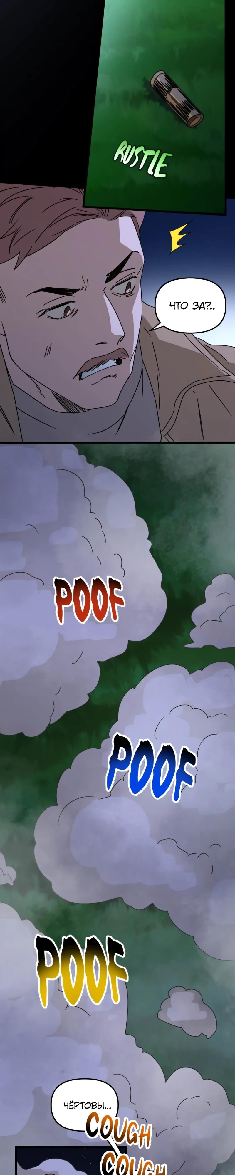 Манга Няня мафиози - Глава 88 Страница 17