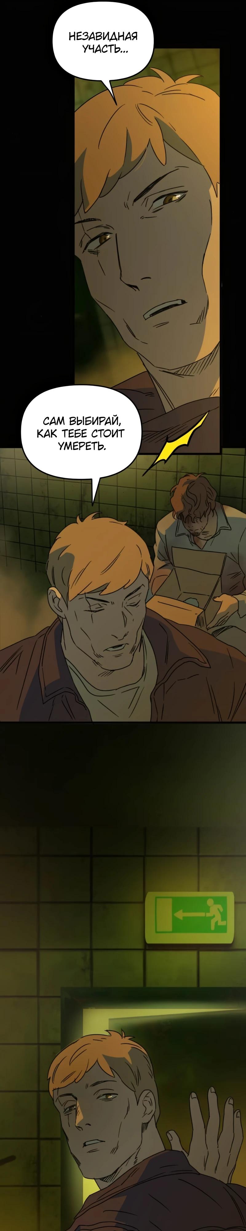 Манга Няня мафиози - Глава 88 Страница 7