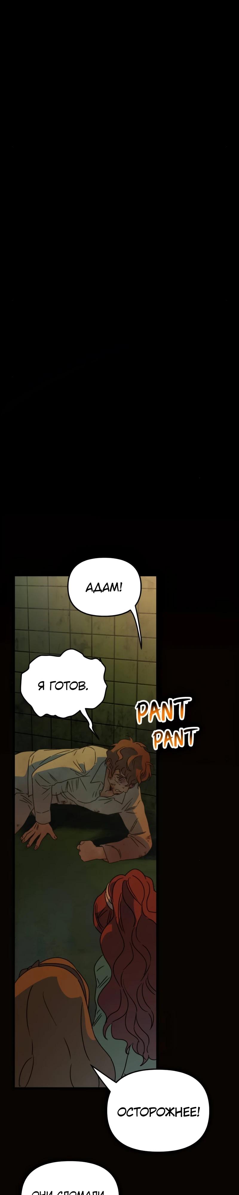 Манга Няня мафиози - Глава 88 Страница 23