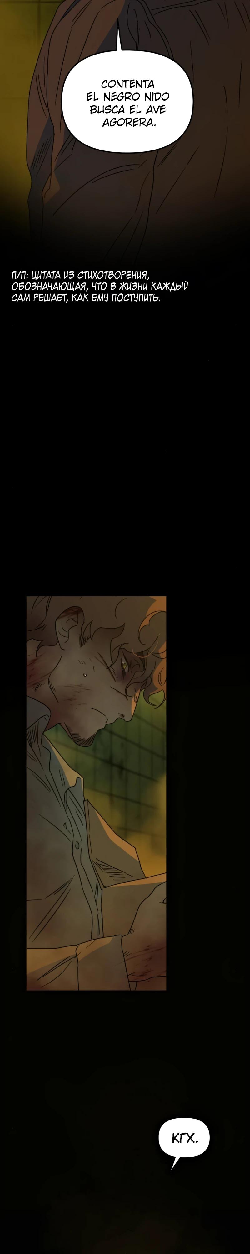 Манга Няня мафиози - Глава 88 Страница 8