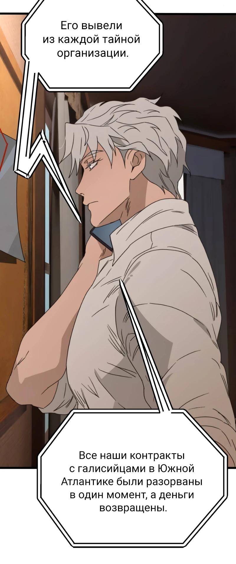 Манга Няня мафиози - Глава 91 Страница 16