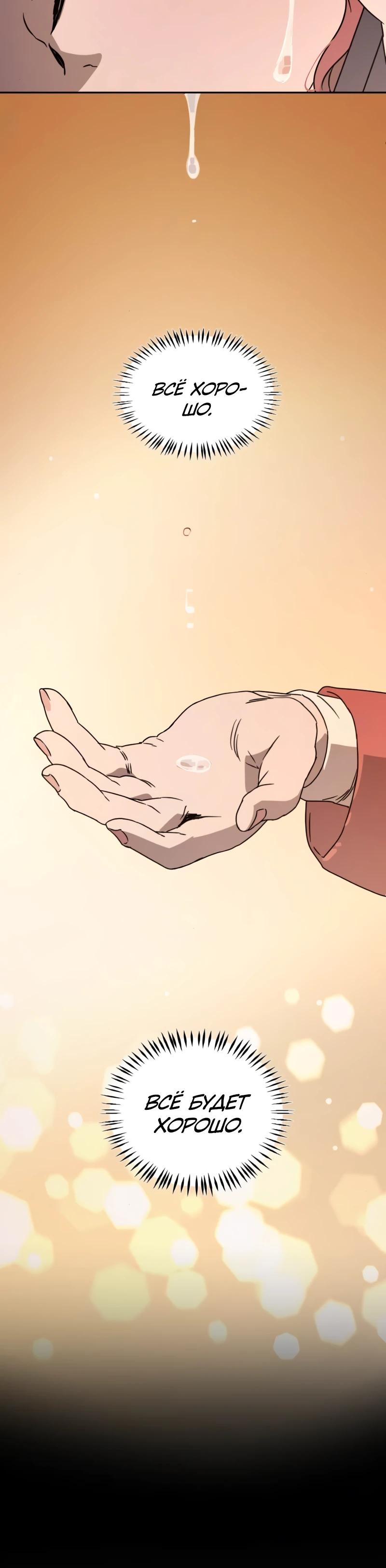 Манга Няня мафиози - Глава 91 Страница 12