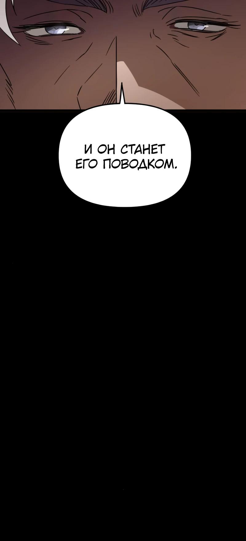 Манга Няня мафиози - Глава 91 Страница 29