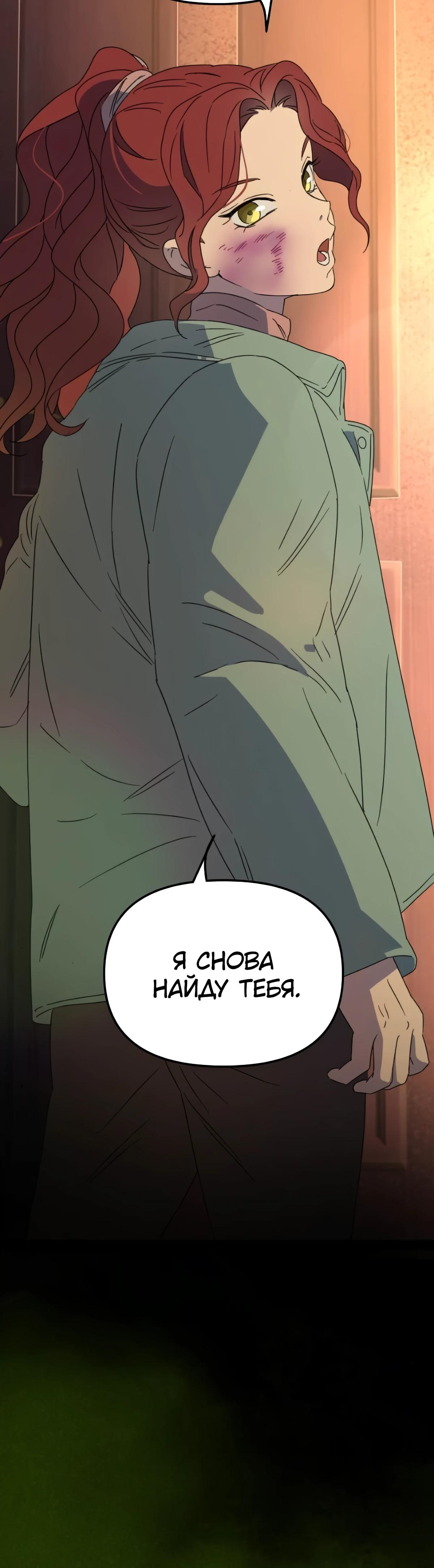 Манга Няня мафиози - Глава 90 Страница 41