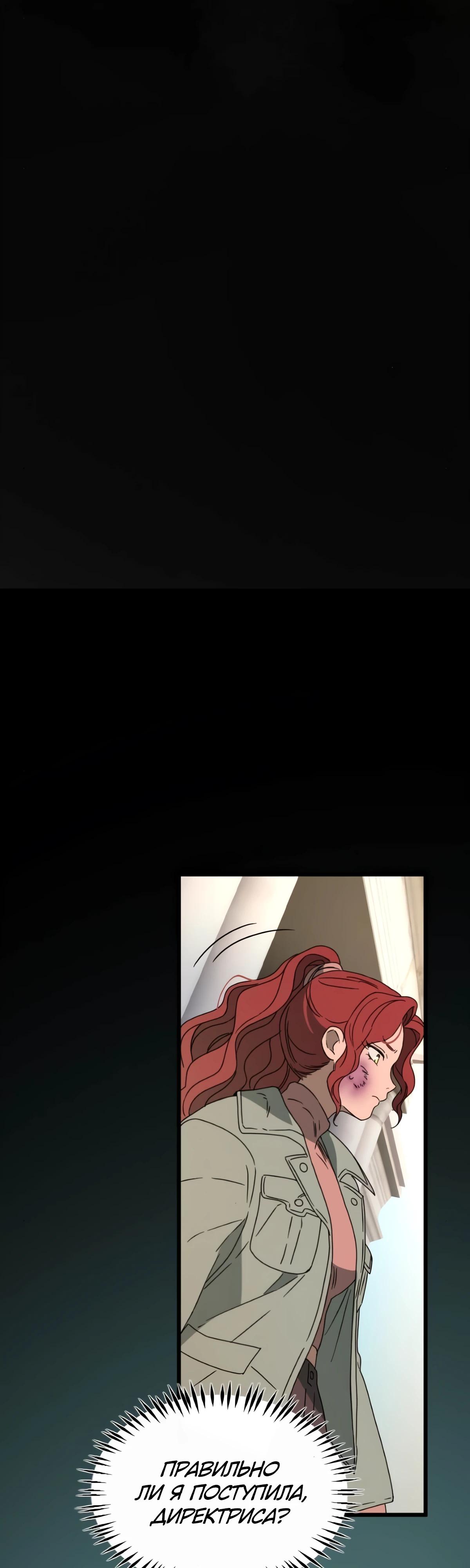 Манга Няня мафиози - Глава 90 Страница 35