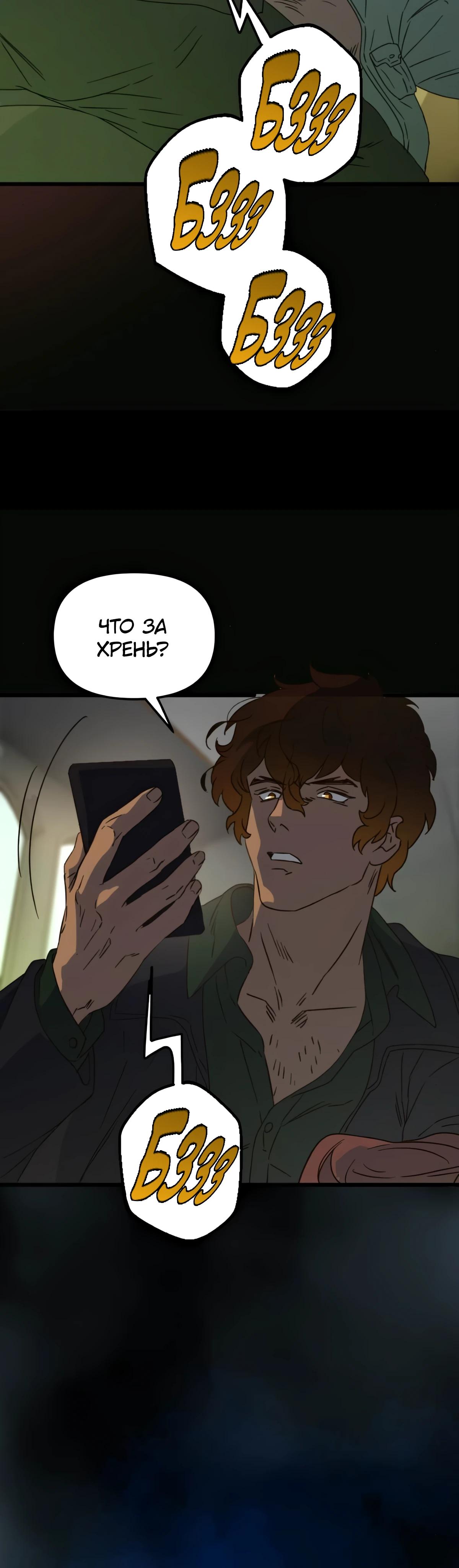 Манга Няня мафиози - Глава 90 Страница 15