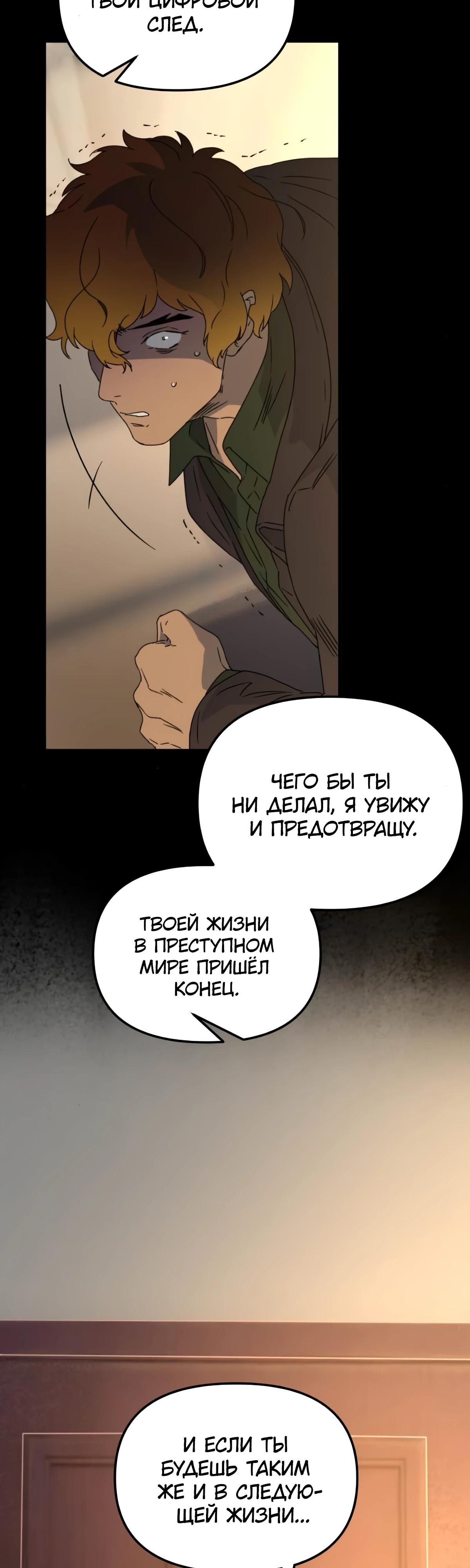 Манга Няня мафиози - Глава 90 Страница 40