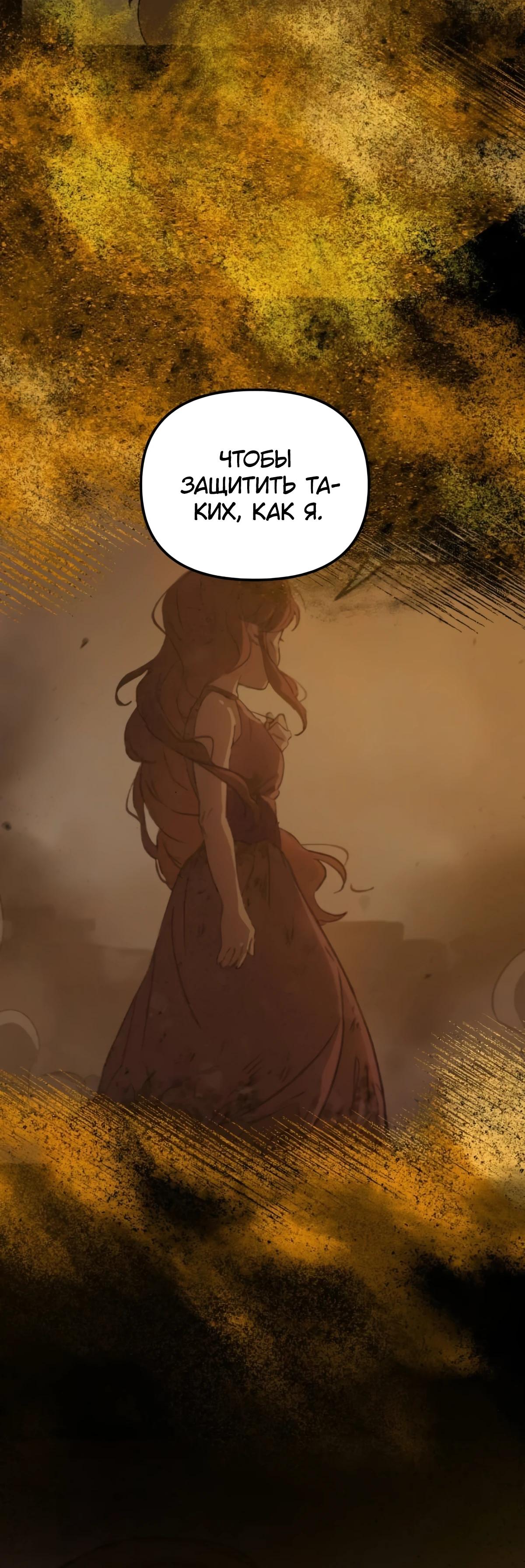 Манга Няня мафиози - Глава 90 Страница 33