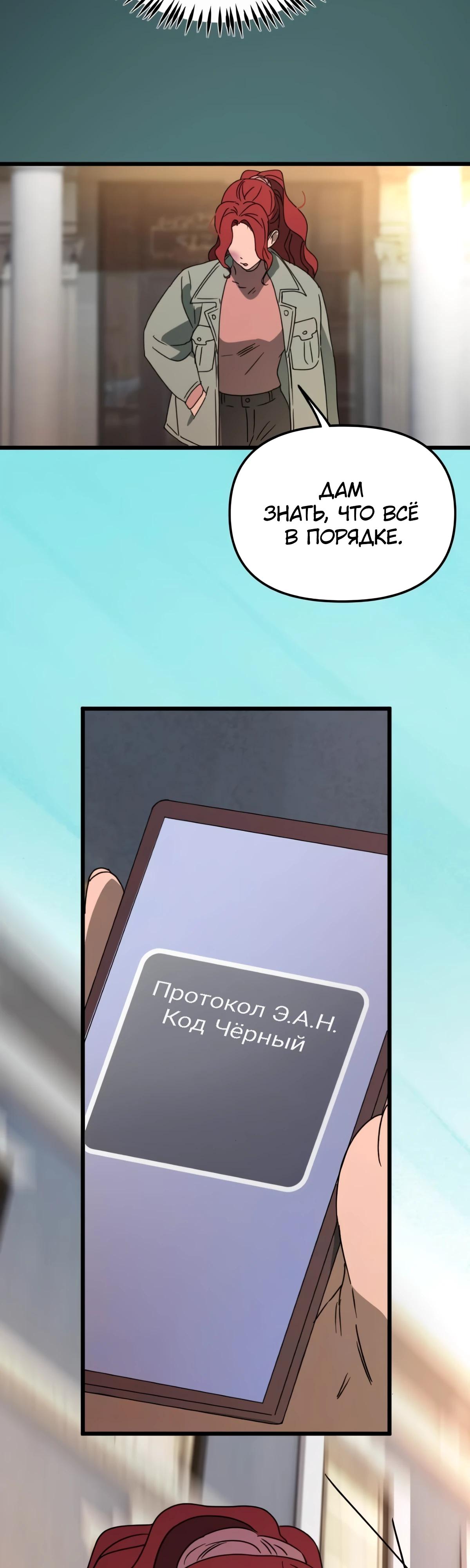 Манга Няня мафиози - Глава 90 Страница 36