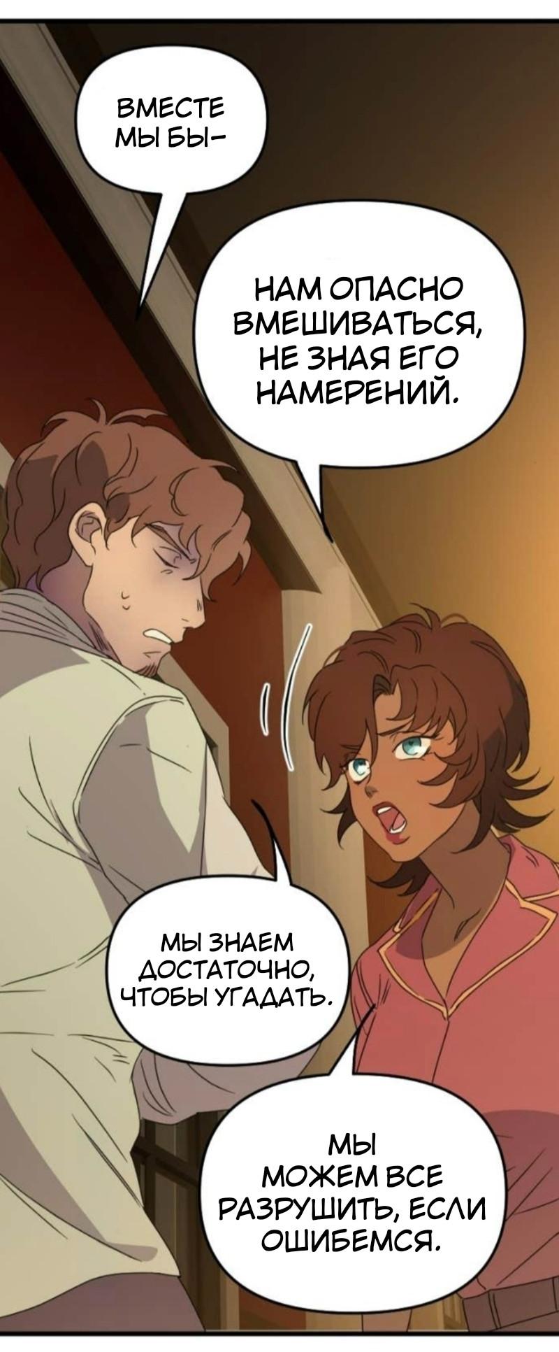 Манга Няня мафиози - Глава 93 Страница 40