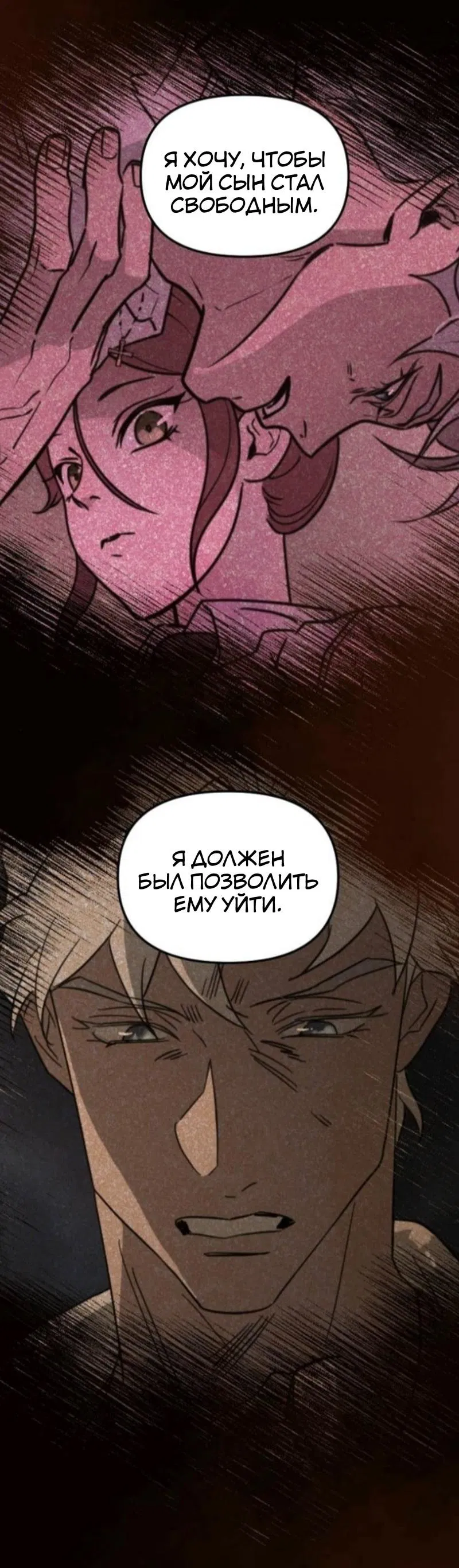 Манга Няня мафиози - Глава 93 Страница 18