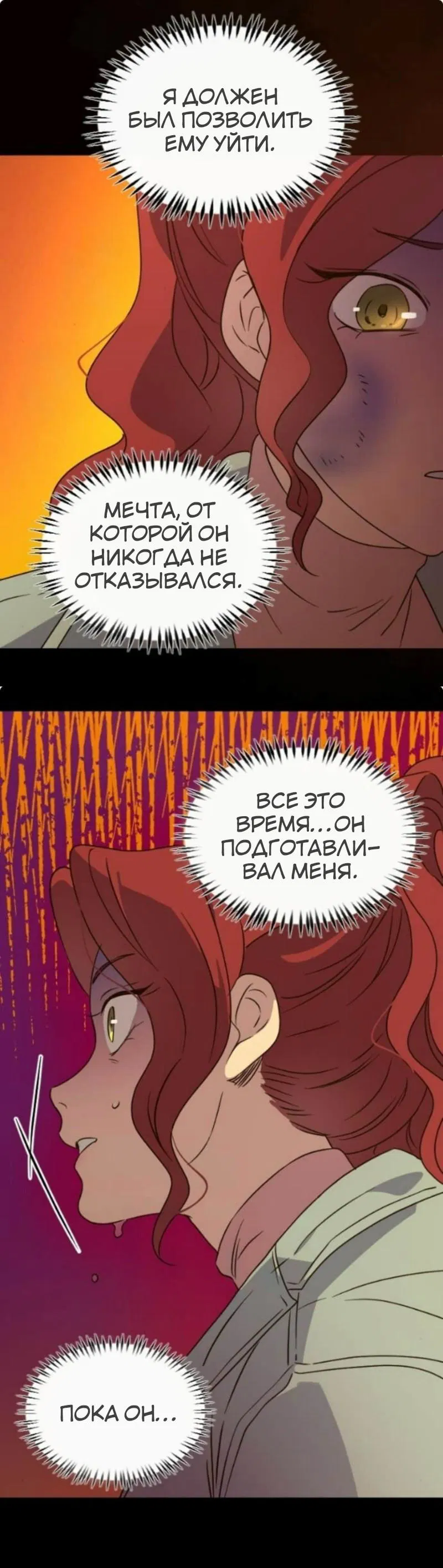 Манга Няня мафиози - Глава 93 Страница 19