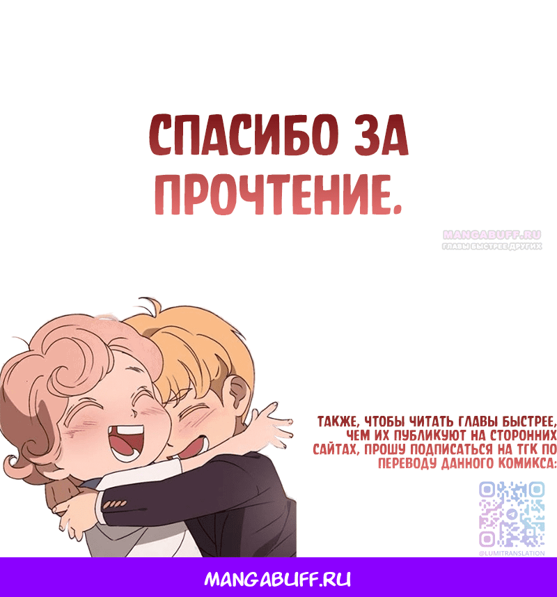 Манга Няня мафиози - Глава 93 Страница 50