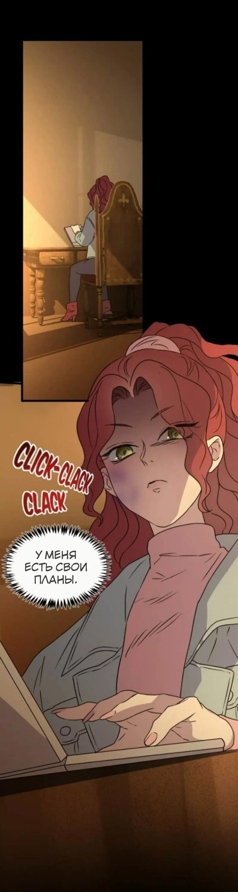 Манга Няня мафиози - Глава 93 Страница 30