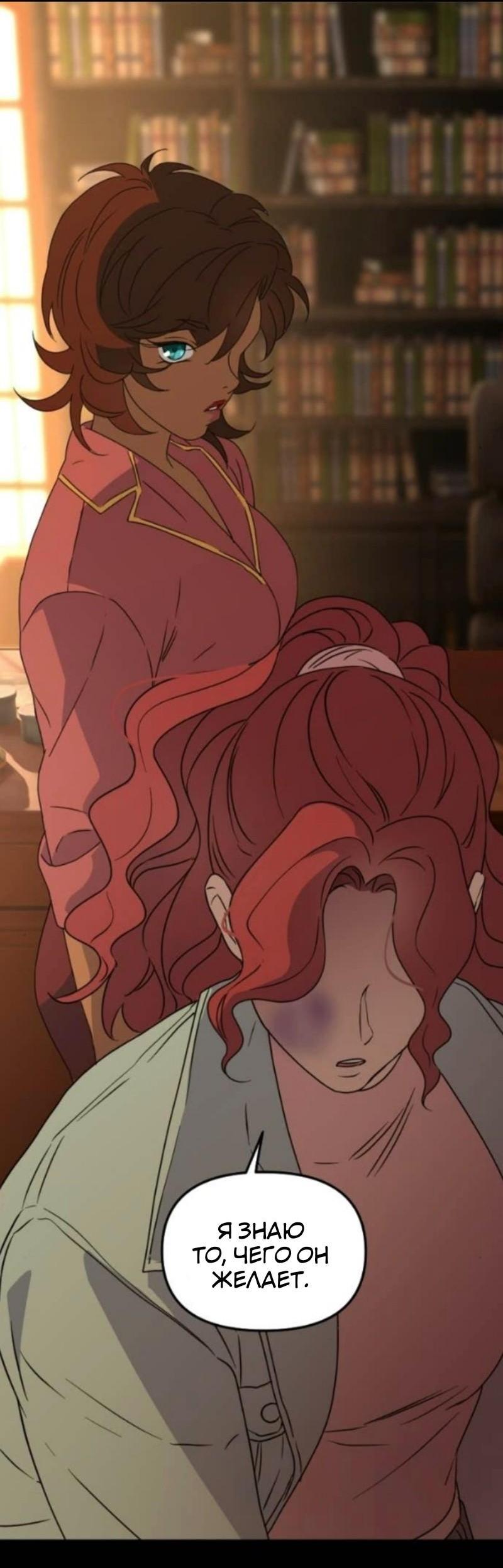 Манга Няня мафиози - Глава 93 Страница 26