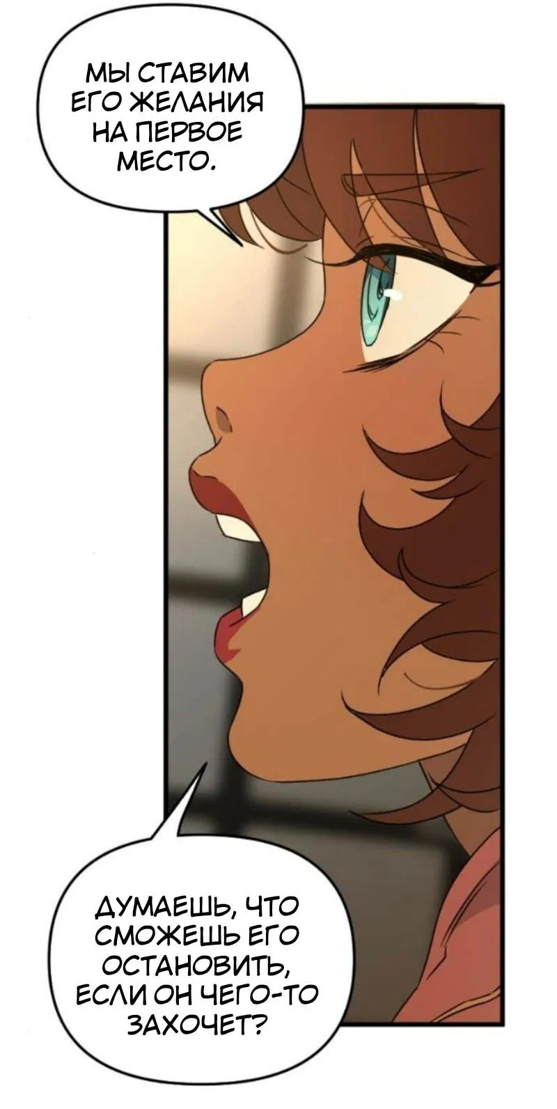 Манга Няня мафиози - Глава 93 Страница 39