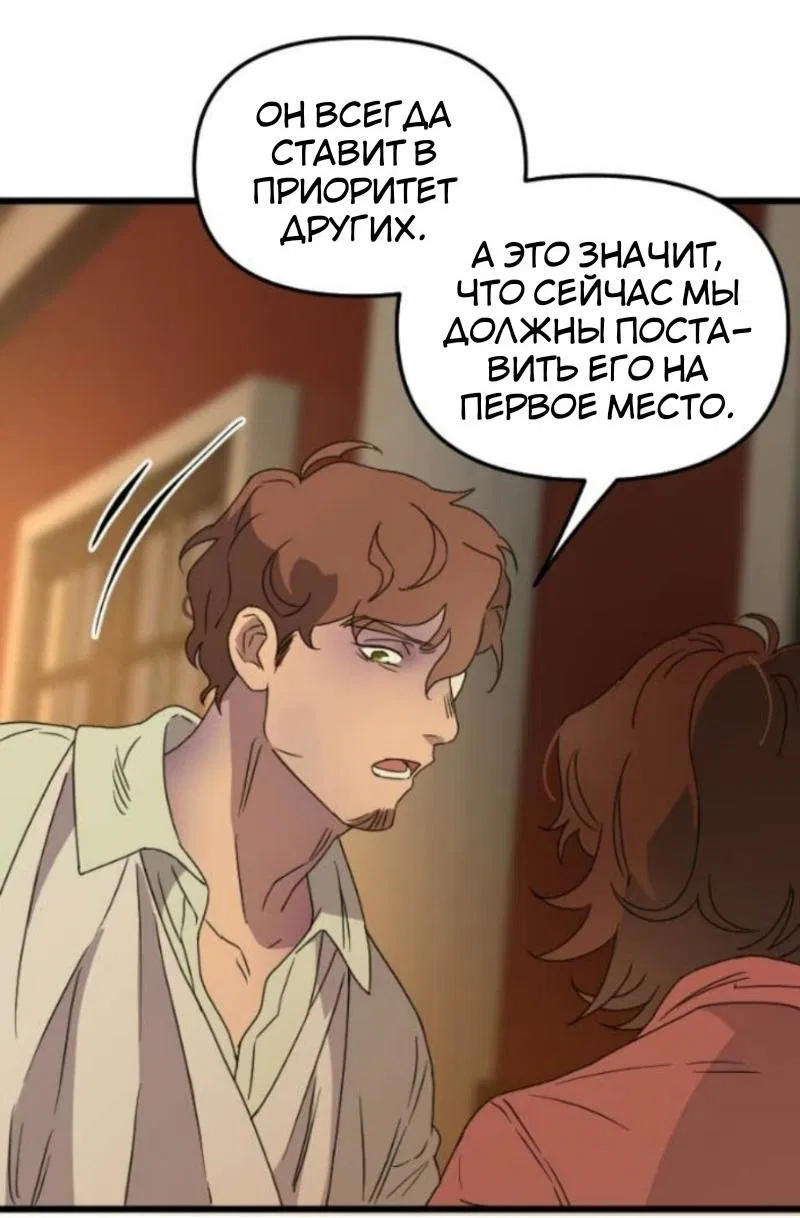 Манга Няня мафиози - Глава 93 Страница 38