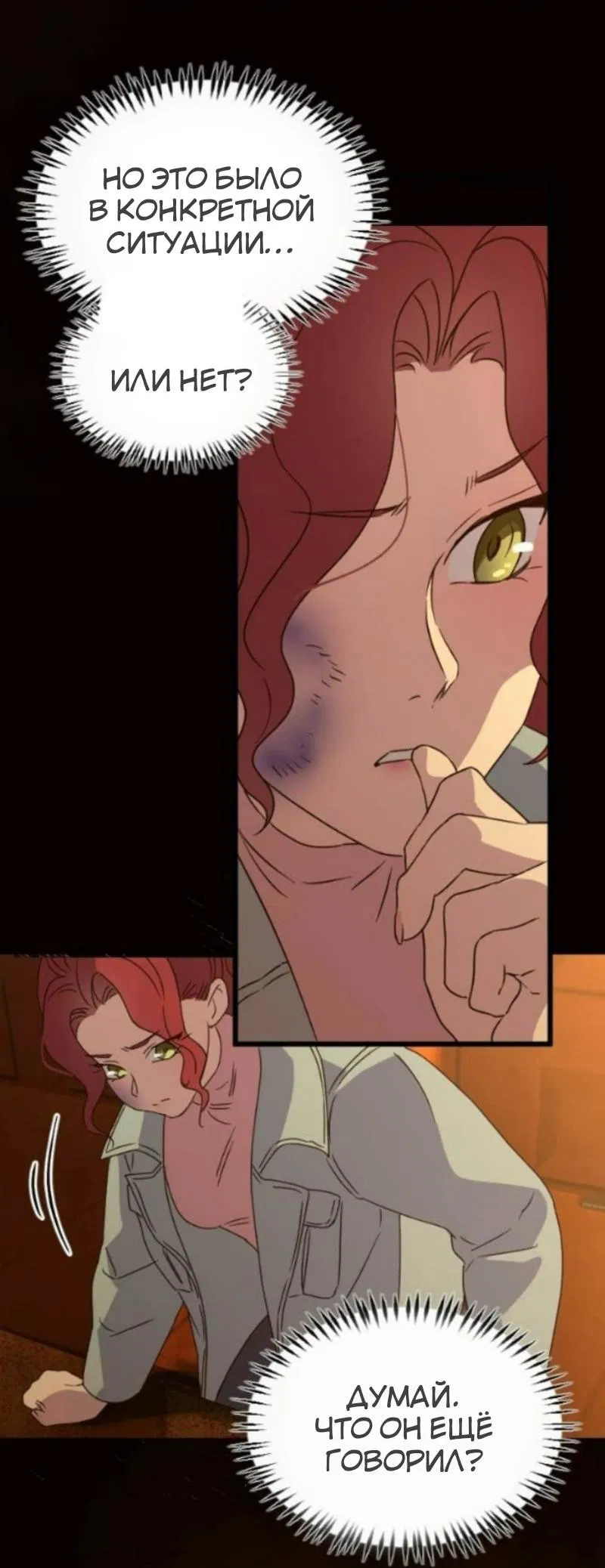 Манга Няня мафиози - Глава 93 Страница 15