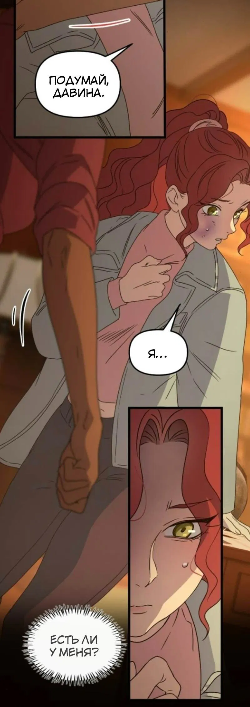 Манга Няня мафиози - Глава 93 Страница 13